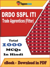 DRDO SSPL ITI Trade Apprentices (Fitter) PDF Book In Hindi - MCQ / Objective Questions