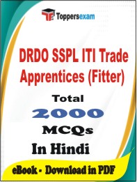 DRDO SSPL ITI Trade Apprentices (Fitter) PDF Book In Hindi - MCQ / Objective Questions