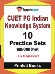 CUET PG Indian Knowledge System Book in Sanskrit - Practice Set