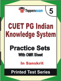CUET PG Indian Knowledge System Book in Sanskrit - Mock Test / Practice Set