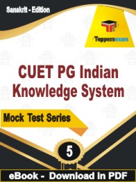 CUET PG Indian Knowledge System  PDF Book In Sanskrit - Practice Set