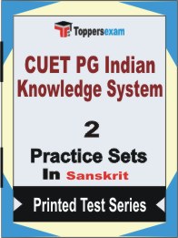 CUET PG Indian Knowledge System Book in Sanskrit - Question Paper / Practice Set