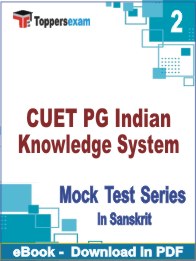 CUET PG Indian Knowledge System PDF Book In Sanskrit - Question Paper
