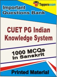 CUET PG Indian Knowledge System Book in Sanskrit - Objective MCQ