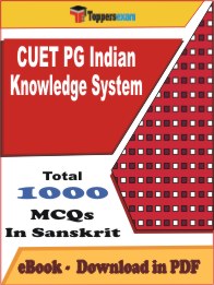 CUET PG Indian Knowledge System PDF Book In Sanskrit - MCQ / Objective Questions