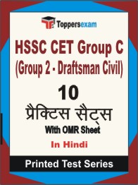HSSC CET Group C (Group 2 - Draftsman Civil) Book in Hindi - Practice Set