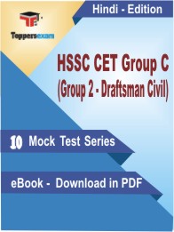 HSSC CET Group C (Group 2 - Draftsman Civil) Test PDF Book in Hindi - Mock Test/Practice Set