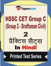 HSSC CET Group C (Group 2 - Draftsman Civil) Book in Hindi - Question Paper / Practice Set