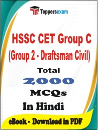 HSSC CET Group C (Group 2 - Draftsman Civil) PDF Book In Hindi - MCQ / Objective Questions