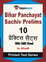 Bihar Panchayat Sachiv Prelims Book in Hindi - Practice Set