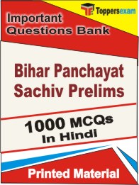 Bihar Panchayat Sachiv Prelims Book in Hindi - Objective MCQ