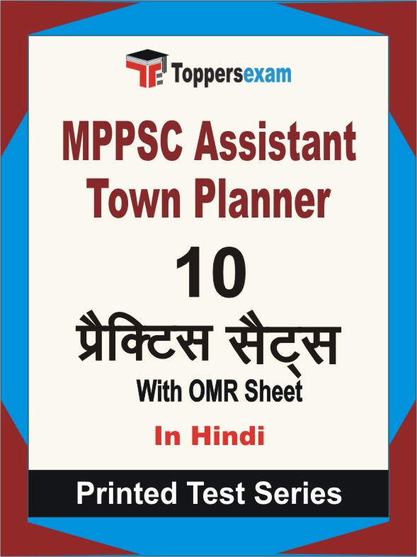 MPPSC Assistant Town Planner Book in Hindi - Practice Set