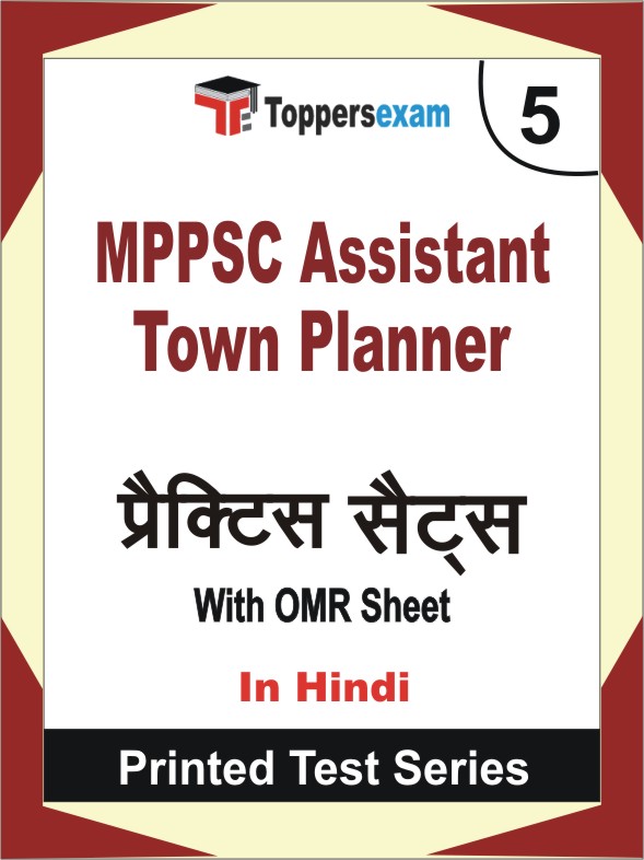 MPPSC Assistant Town Planner Book in Hindi - Mock Test / Practice Set