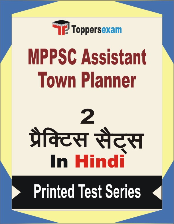 MPPSC Assistant Town Planner Book in Hindi - Question Paper / Practice Set