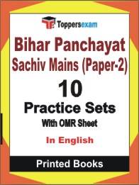 Bihar Panchayat Sachiv Mains (Paper-2) Book in English - Practice Set