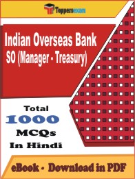 Indian Overseas Bank SO (Manager - Treasury) PDF Book In Hindi - MCQ / Objective Questions