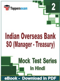 Indian Overseas Bank SO (Manager - Treasury) Test PDF Book In Hindi - Question Paper