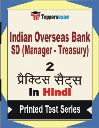 Indian Overseas Bank SO (Manager - Treasury) Book in Hindi - Question Paper / Practice Set