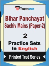 Bihar Panchayat Sachiv Mains (Paper-2) Book in English - Question Paper / Practice Set