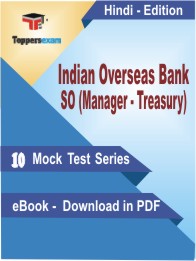 Indian Overseas Bank SO (Manager - Treasury) Test PDF Book in Hindi - Mock Test/Practice Set
