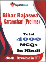 Bihar Rajaswa Karamchari (Prelims) PDF Book in Hindi - MCQ / Objective Questions