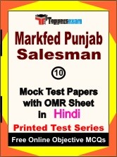 Markfed Punjab Salesman Exam Mock Test Papers (Book) in Hindi