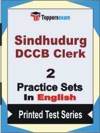 Sindhudurg DCCB Clerk Book in English - Question Paper / Practice Set