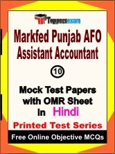 Markfed Punjab AFO, Assistant Accountant Exam Mock Test Papers (Book) in Hindi