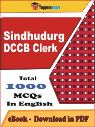 Sindhudurg DCCB Clerk PDF Book in English - MCQ / Objective Questions