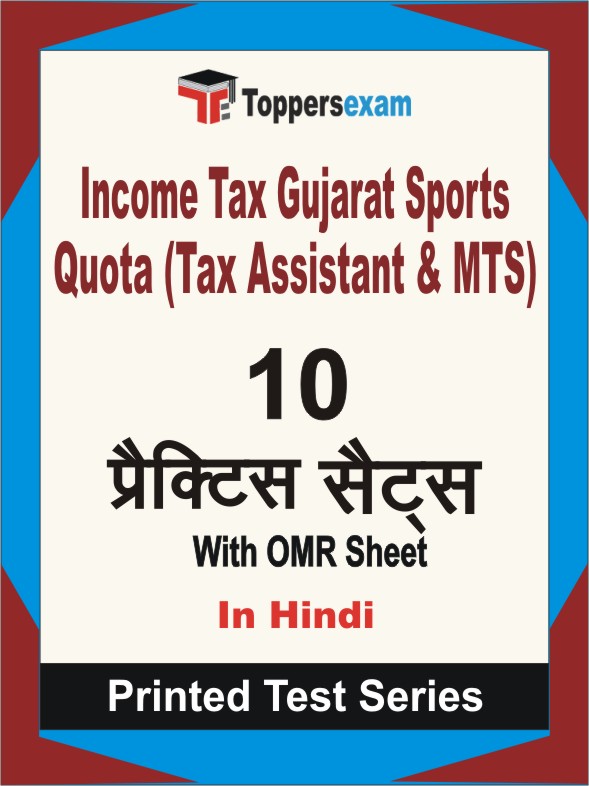 Income Tax Gujarat Sports Quota (Tax Assistant & MTS) Book in Hindi - Practice Set