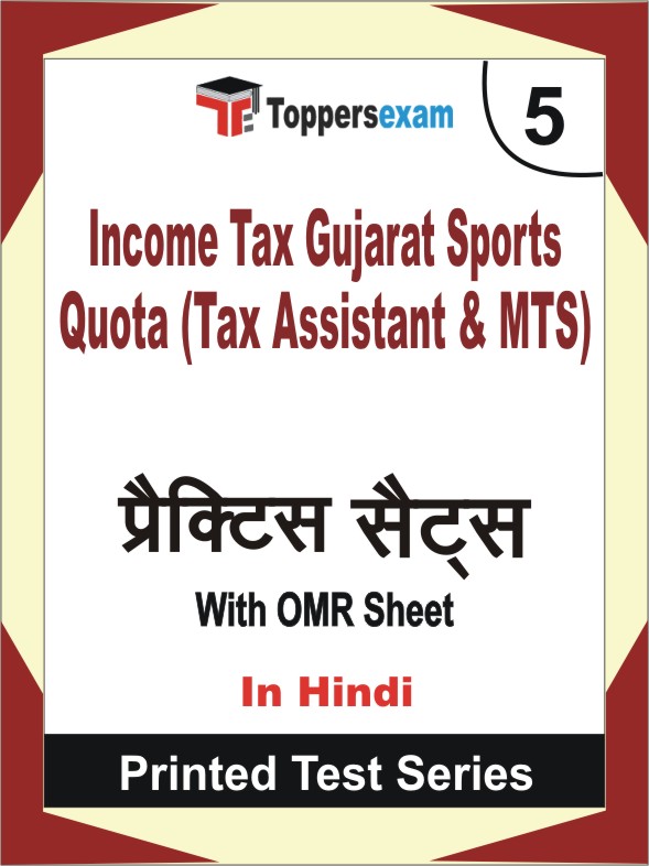 Income Tax Gujarat Sports Quota (Tax Assistant & MTS) Book in Hindi - Mock Test / Practice Set