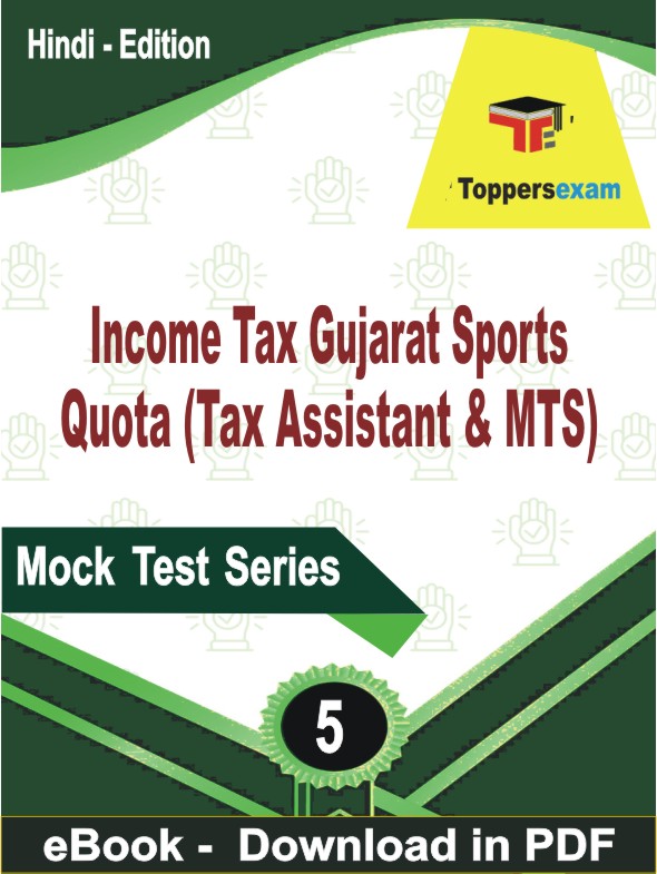 Income Tax Gujarat Sports Quota (Tax Assistant & MTS)  PDF Book In Hindi - Practice Set