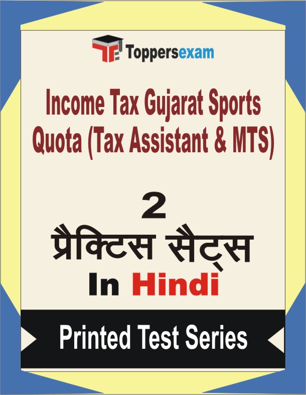 Income Tax Gujarat Sports Quota (Tax Assistant & MTS) Book in Hindi - Question Paper / Practice Set