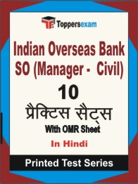 Indian Overseas Bank SO (Manager - Civil) Book in Hindi - Practice Set