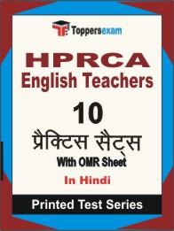 HPRCA English Teachers Book in Hindi - Practice Set