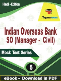Indian Overseas Bank SO (Manager - Civil) Test PDF Book In Hindi - Practice Set