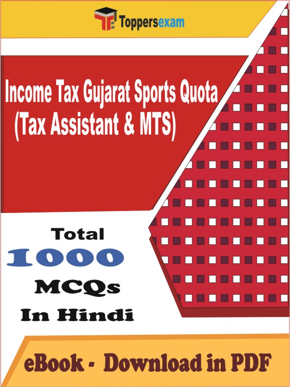 Income Tax Gujarat Sports Quota (Tax Assistant & MTS) PDF Book In Hindi - MCQ / Objective Questions
