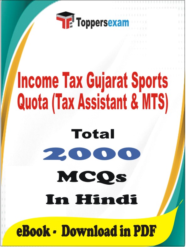 Income Tax Gujarat Sports Quota (Tax Assistant & MTS) PDF Book In Hindi - MCQ / Objective Questions