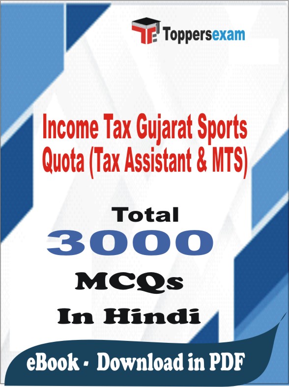 Income Tax Gujarat Sports Quota (Tax Assistant & MTS) PDF Book In Hindi - MCQ / Objective Questions