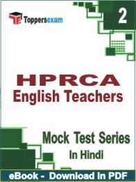 HPRCA English Teachers Test PDF Book In Hindi - Question Paper