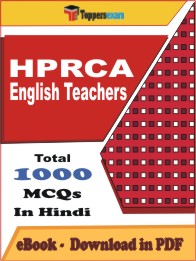 HPRCA English Teachers PDF Book in Hindi - MCQ / Objective Questions