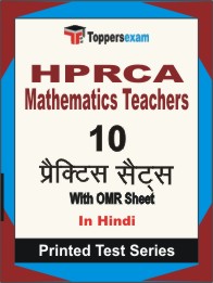 HPRCA Mathematics Teachers Book in Hindi - Practice Set