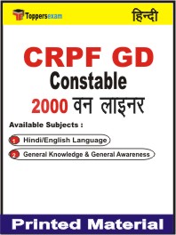 CRPF GD Constable One Liner Book in Hindi