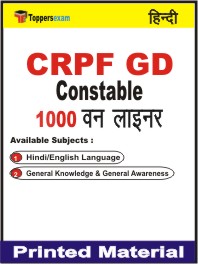 CRPF GD Constable One Liner Book in Hindi