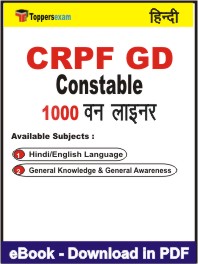 CRPF GD Constable One Liner Book PDF in Hindi