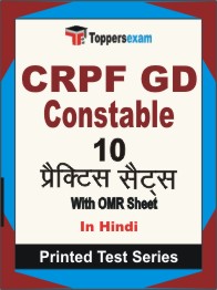 CRPF GD Constable Book in Hindi - Practice Set