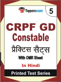 CRPF GD Constable Book in Hindi - Mock Test / Practice Set