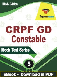 CRPF GD Constable Test PDF Book In Hindi - Practice Set
