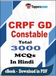 CRPF GD Constable PDF Book In Hindi - MCQ / Objective Questions