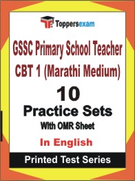 GSSC Primary School Teacher CBT 1 (Marathi Medium) Book in English - Practice Set